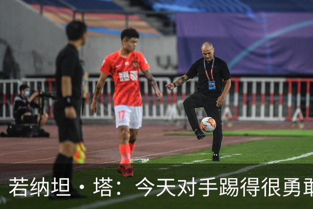 若纳坦·塔：今天对手踢得很勇敢，我们逐渐找到节奏和势头